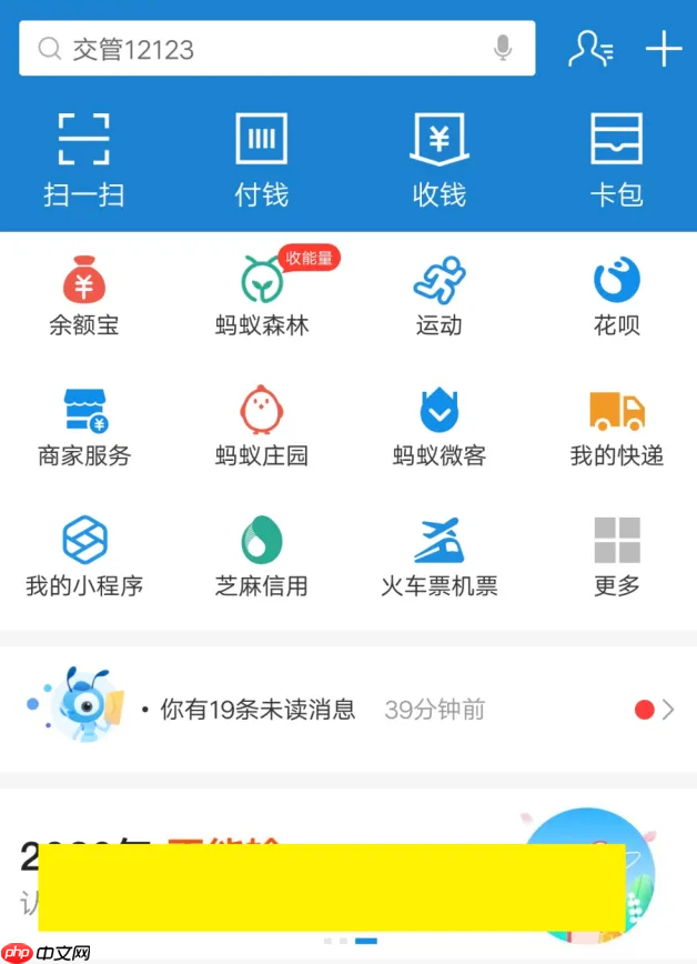 支付宝如何彻底解绑自动扣费服务 支付宝解绑免密支付协议的注意事项