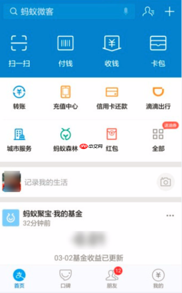 支付宝如何彻底解绑自动扣费服务 支付宝解绑免密支付协议的注意事项
