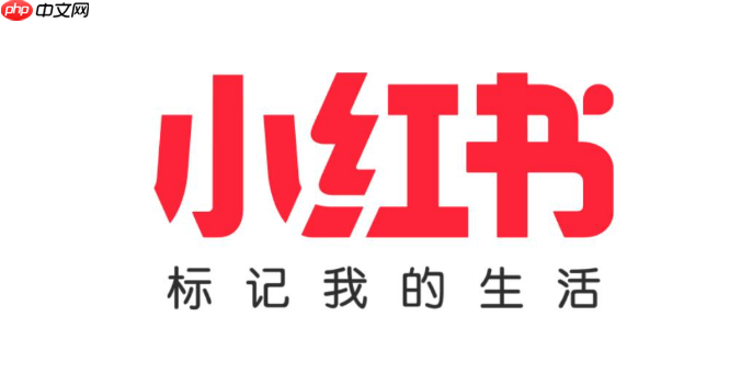 小红书App如何设置抽奖活动 小红书App粉丝互动的增粉技巧