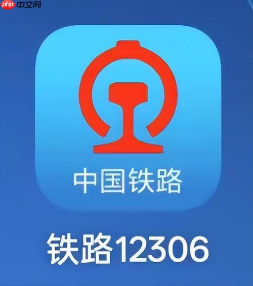 铁路12306APP如何通过绑定使用支付宝支付_支付宝支付绑定与付款操作