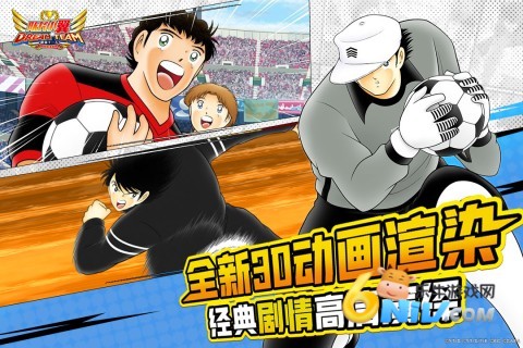 队长小翼最强十一人官方版