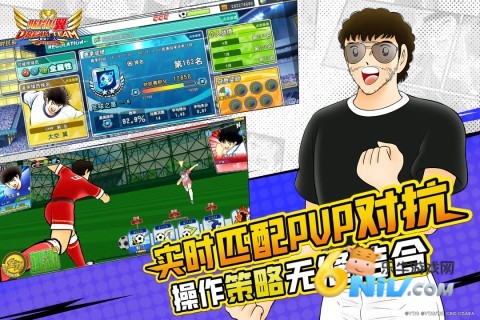 队长小翼最强十一人官方版