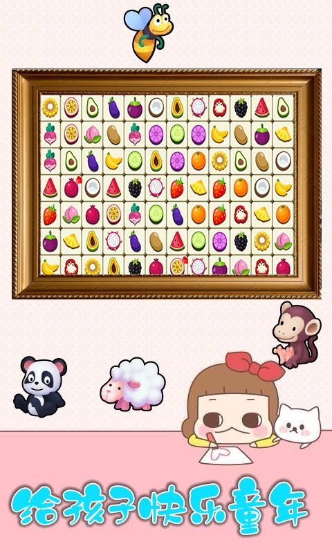 欢乐连线拼图