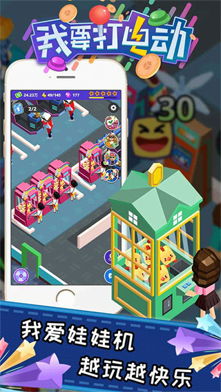 我要打电动游戏下载