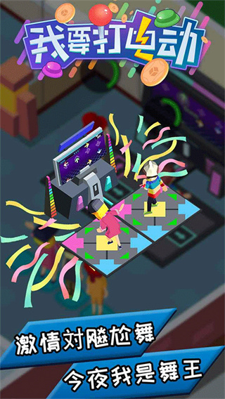 我要打电动游戏下载