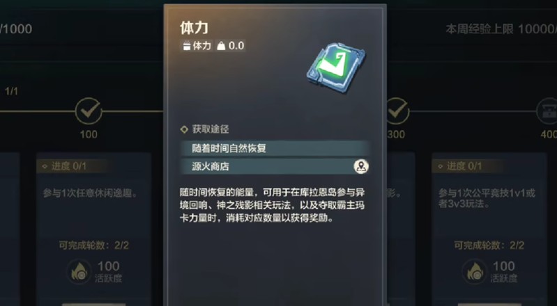 《荒野起源》体力分配方法