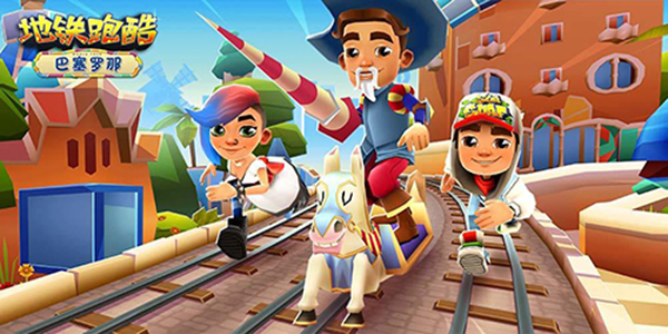 地铁跑酷如何快速获得钥匙