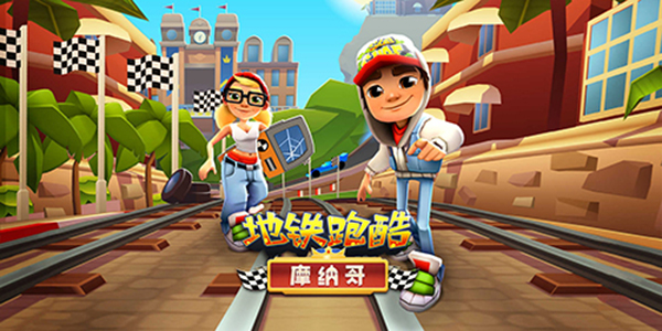 地铁跑酷怎么卡二段跳?地铁跑酷卡二段跳方法攻略