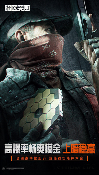 暗区突围离线单机版