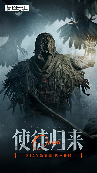 暗区突围离线单机版