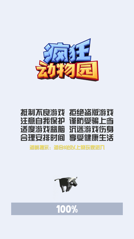 疯狂动物园国际