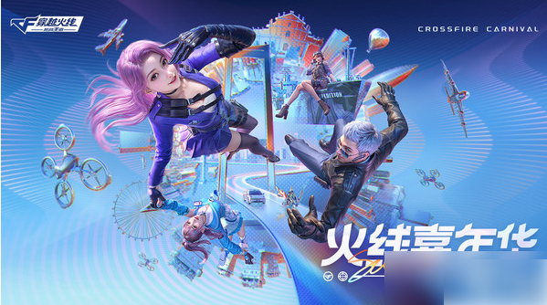 cf手游封神狂潮攻略