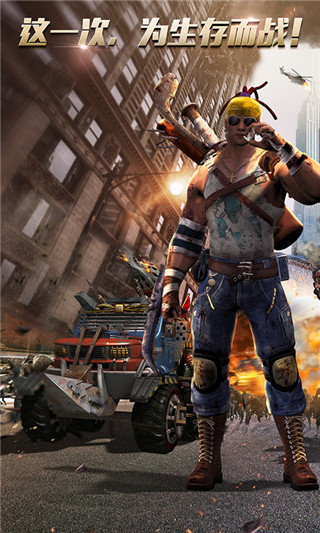 末日争霸手游下载