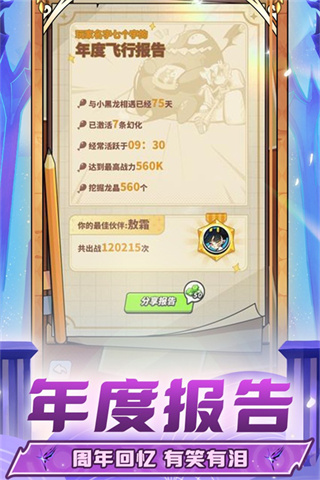 飞吧龙骑士无限内购版下载