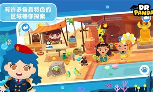 熊猫博士小镇