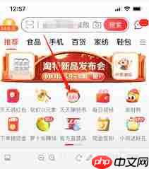 淘特app如何分享
