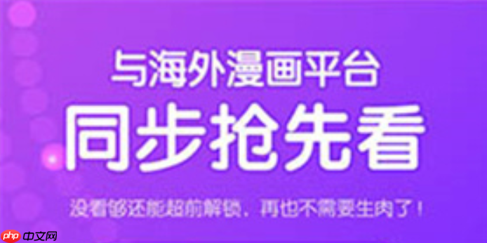 免费追更的有声漫画平台—官方动态漫画App登录入口