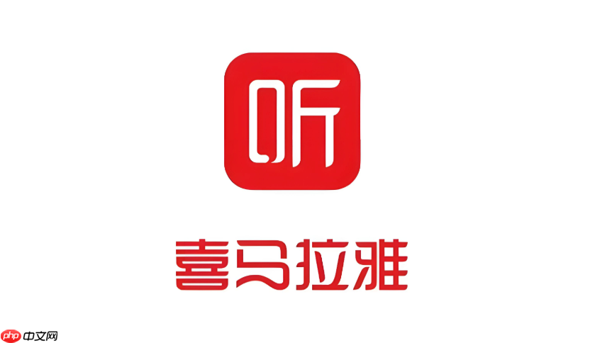 喜马拉雅app怎么取消关注主播 喜马拉雅app批量取消关注操作步骤