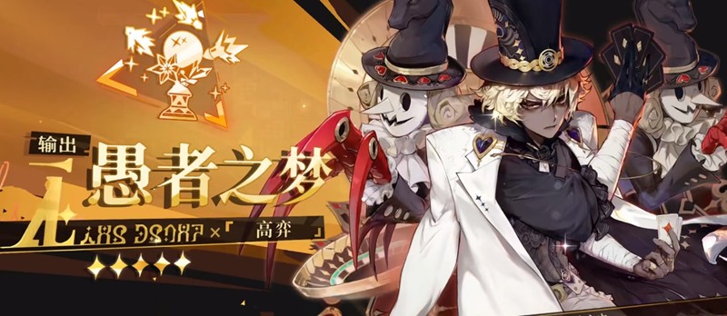 《无尽梦回》输出角色推荐