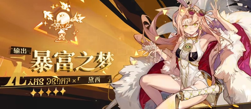 《无尽梦回》输出角色推荐