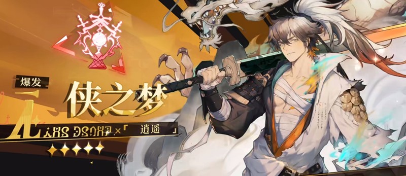 《无尽梦回》输出角色推荐