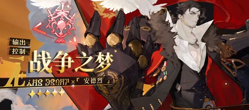 《无尽梦回》输出角色推荐