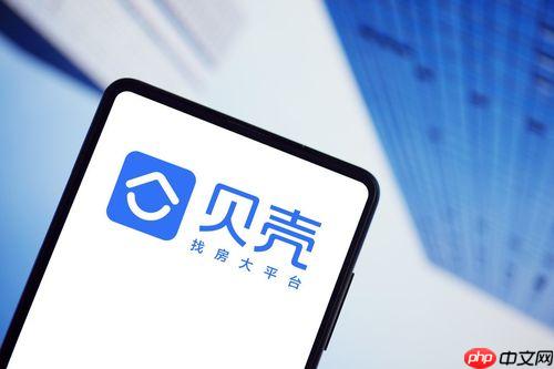 贝壳找房怎么查学区_贝壳找房学区房查询与验证指南