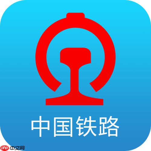 铁路12306APP如何通过查询查看正晚点信息_列车正晚点实时查询方法