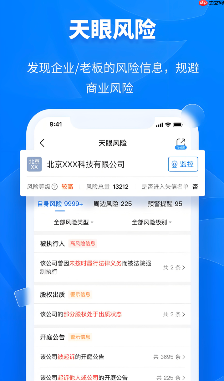 天眼查app怎么进行企业背景调查_天眼查企业背景调查方法