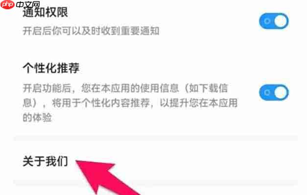 光环助手怎么查看关于我们？-光环助手查看关于我们的方法
