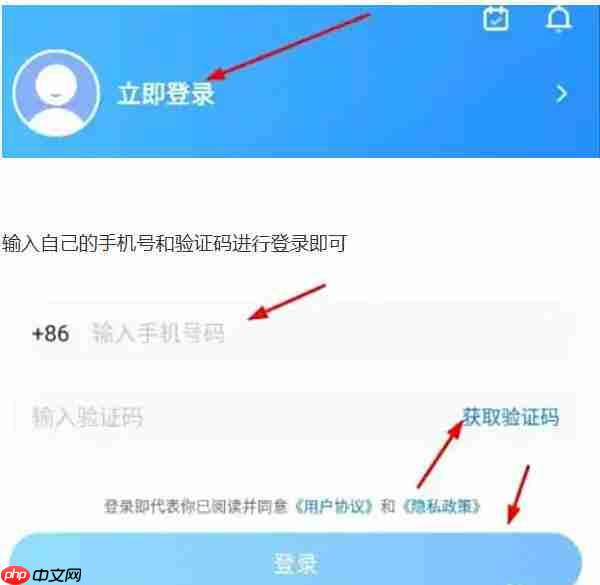光环助手怎么登录？-光环助手登录的方法