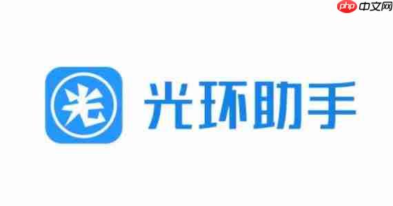 光环助手怎么登录？-光环助手登录的方法