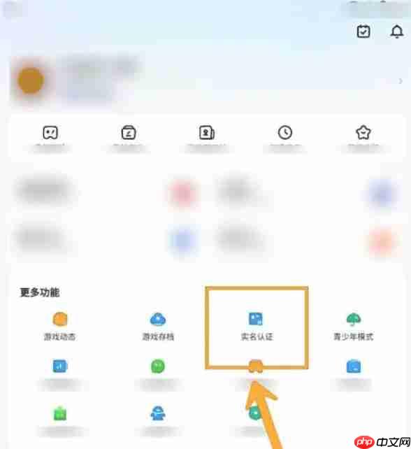 光环助手怎么实名认证？-光环助手实名认证的方法