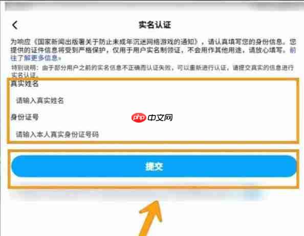 光环助手怎么实名认证？-光环助手实名认证的方法