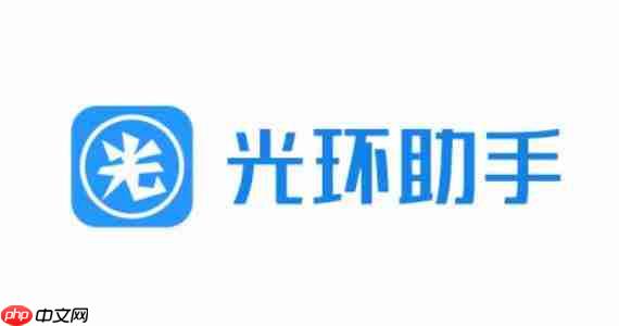 光环助手怎么绑定手机号？-光环助手绑定手机号的方法