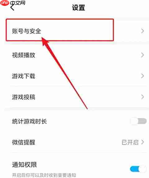光环助手怎么绑定手机号？-光环助手绑定手机号的方法