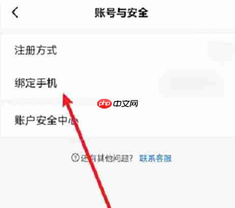 光环助手怎么绑定手机号？-光环助手绑定手机号的方法