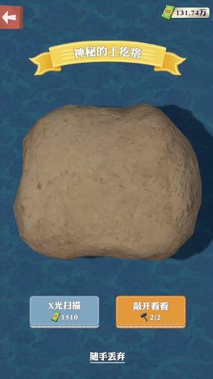 王灿灿的致富之路 