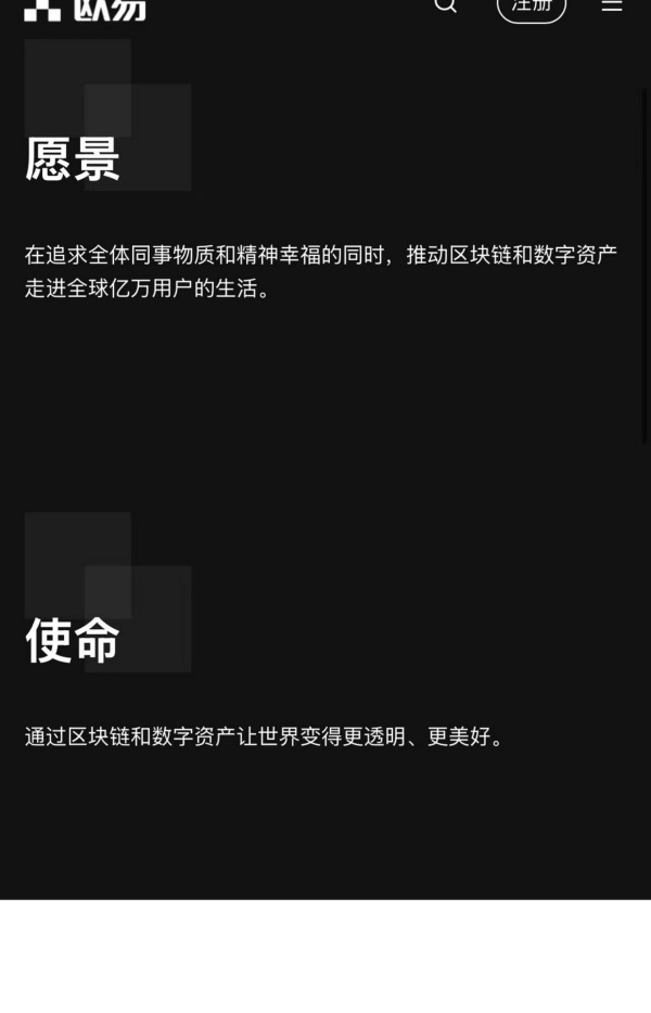 欧意虚拟币app官网(573)