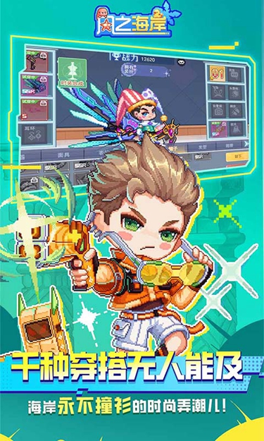 风之海岸菜单版