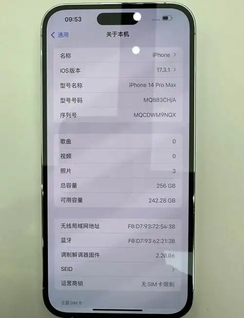 苹果手机电池充不满93%怎么办