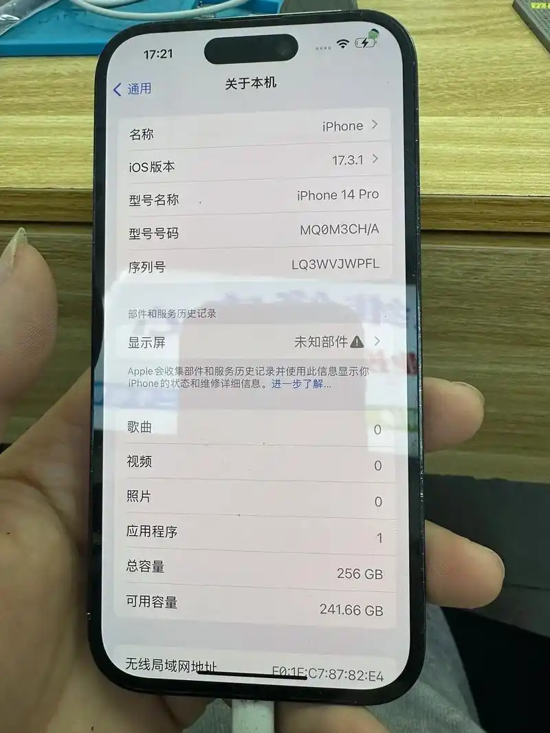苹果手机电池充不满93%怎么办