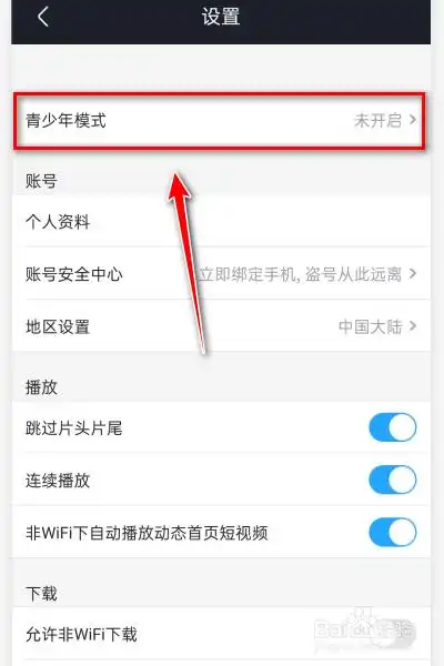 优酷视频青少年模式设置时间的方法