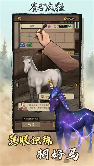 赛马也疯狂游戏下载