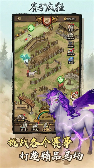 赛马也疯狂游戏下载