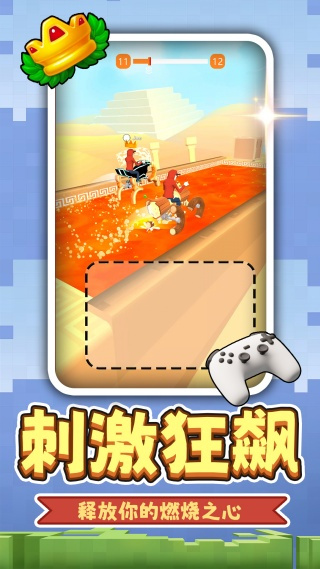 小黄暴走飞车安卓版下载