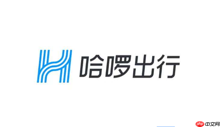 哈啰出行如何注册账号_详细教你哈啰出行APP申请流程