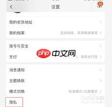 淘特app怎么关闭好友功能