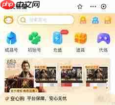 有哪些不错的账号代售平台推荐