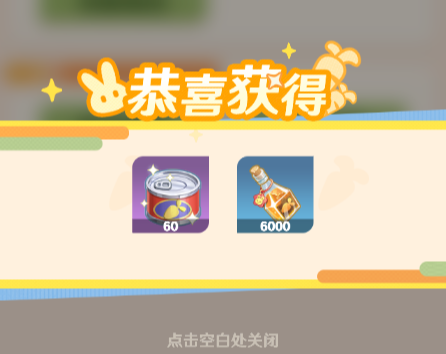 解忧小食光兑换码大全2025最新